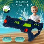 Бластер водный Veld Co