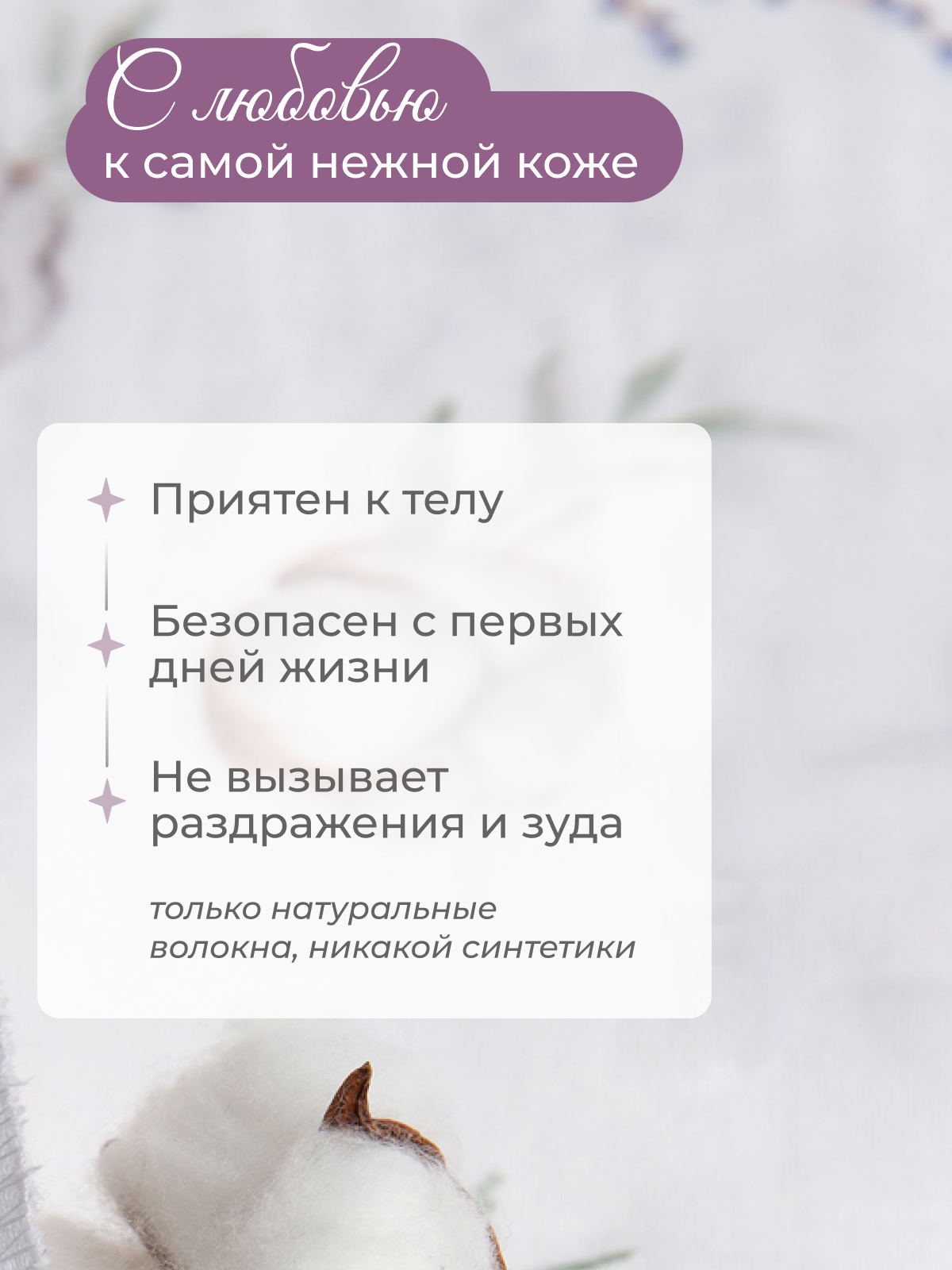 Пелёнка inlovery Лаванда/хлопок муслин 130x90 см 2 шт. - фото 6