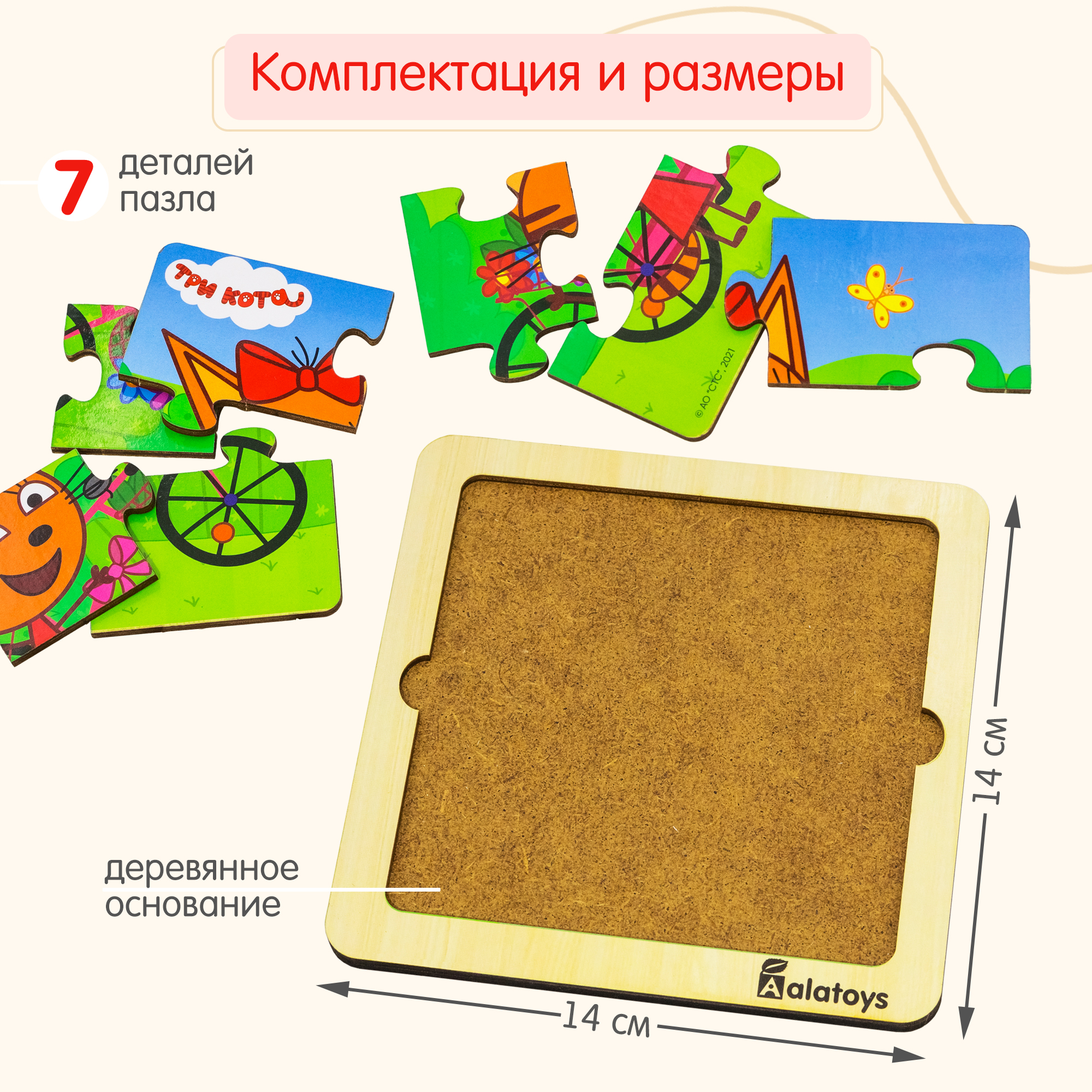 Пазл Три кота классический - фото 9