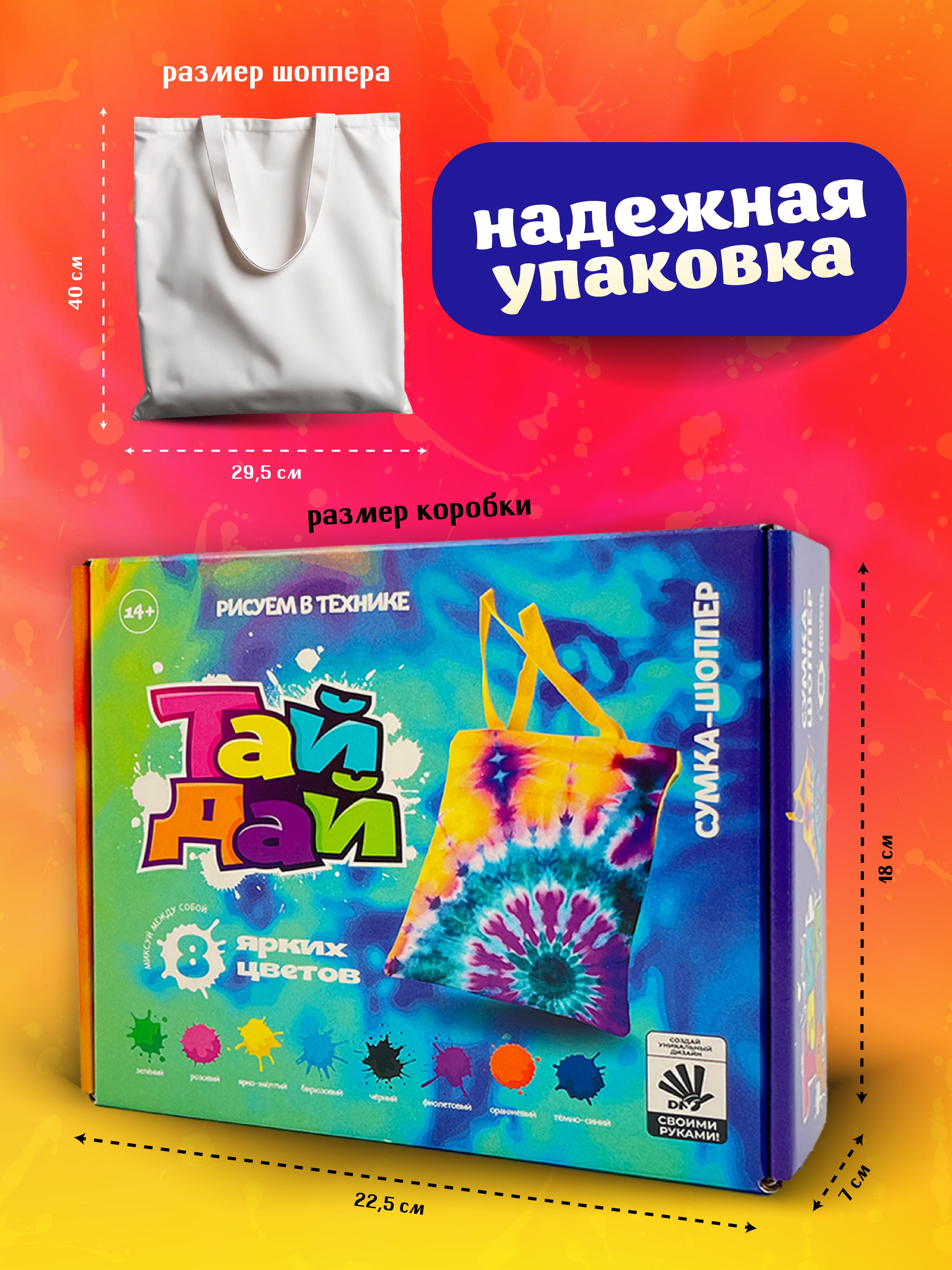 Набор для творчества ВИСМА Краска сумка - шоппер роспись красками - фото 2