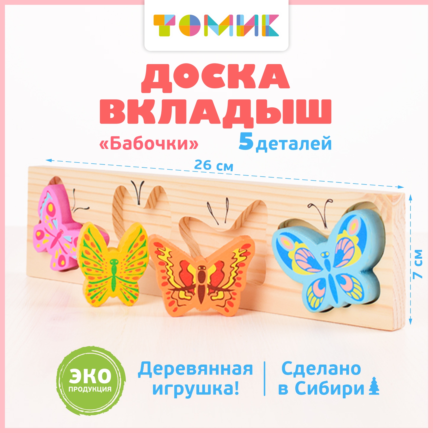 Игрушка Томик сортер - фото 1