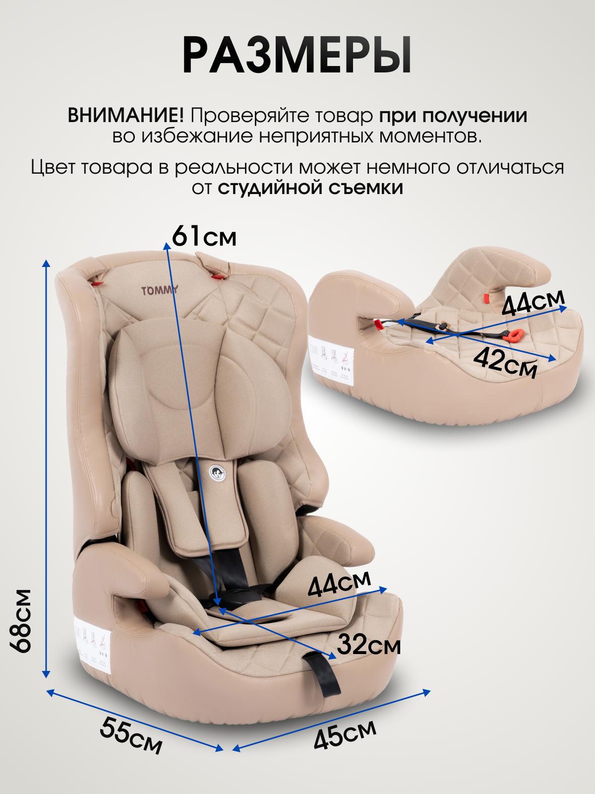 Автокресло TOMMY 1/2/3 (9-36 кг) бежевый - фото 6