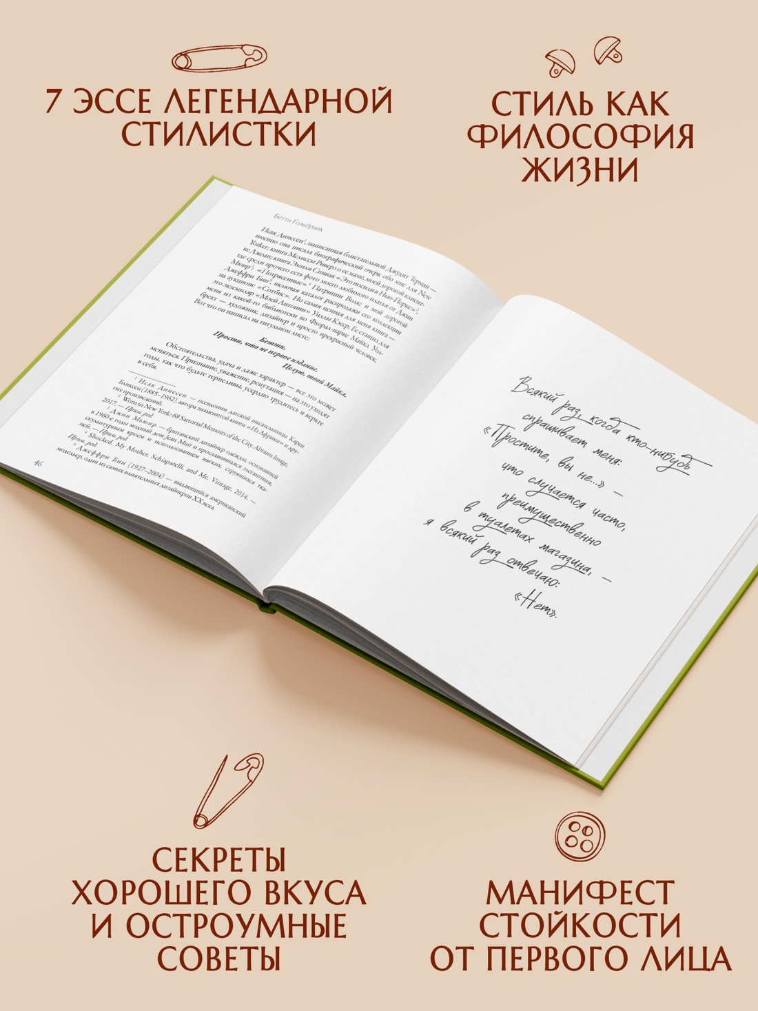 Книга КОЛИБРИ Гольбрайх Б Стиль это не про одежду - фото 5