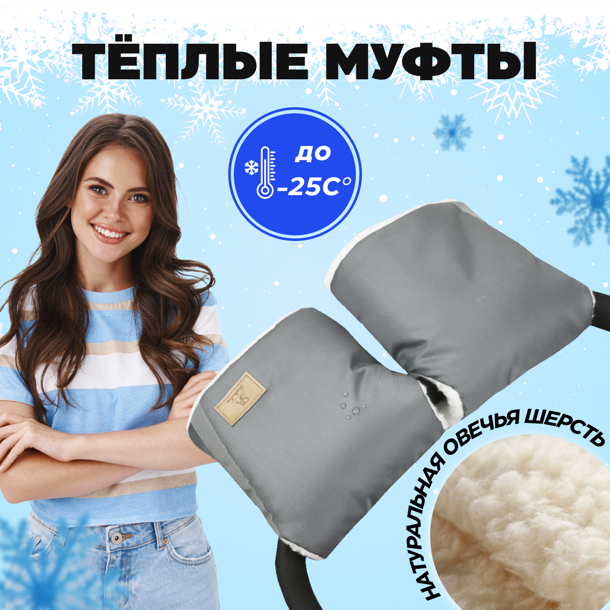 Муфта StrollerAcss SA/M1_серый - фото 1