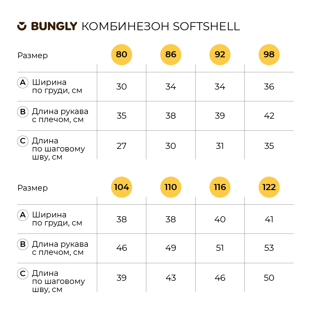 Комбинезон BUNGLY 1R5596/Кварц - фото 6