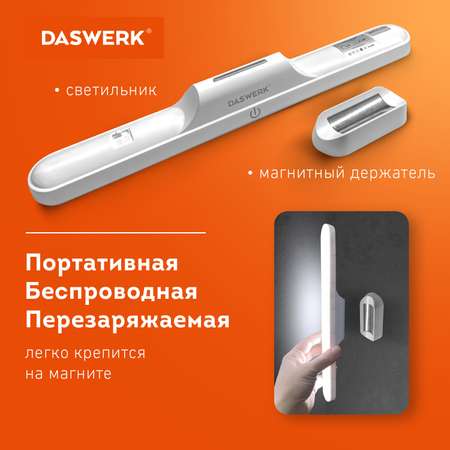 Лампа подвесная DASWERK потолочная светодиодная led портативная c магнитным крепежом