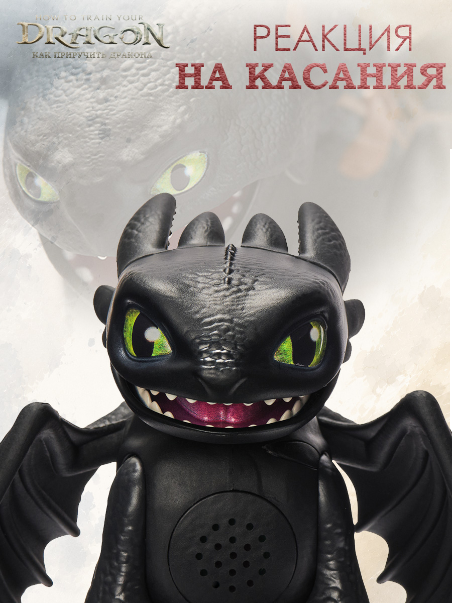 Игровой набор Dragons How to Train Your Dragon Рычащий Беззубик Ночная фурия - фото 7