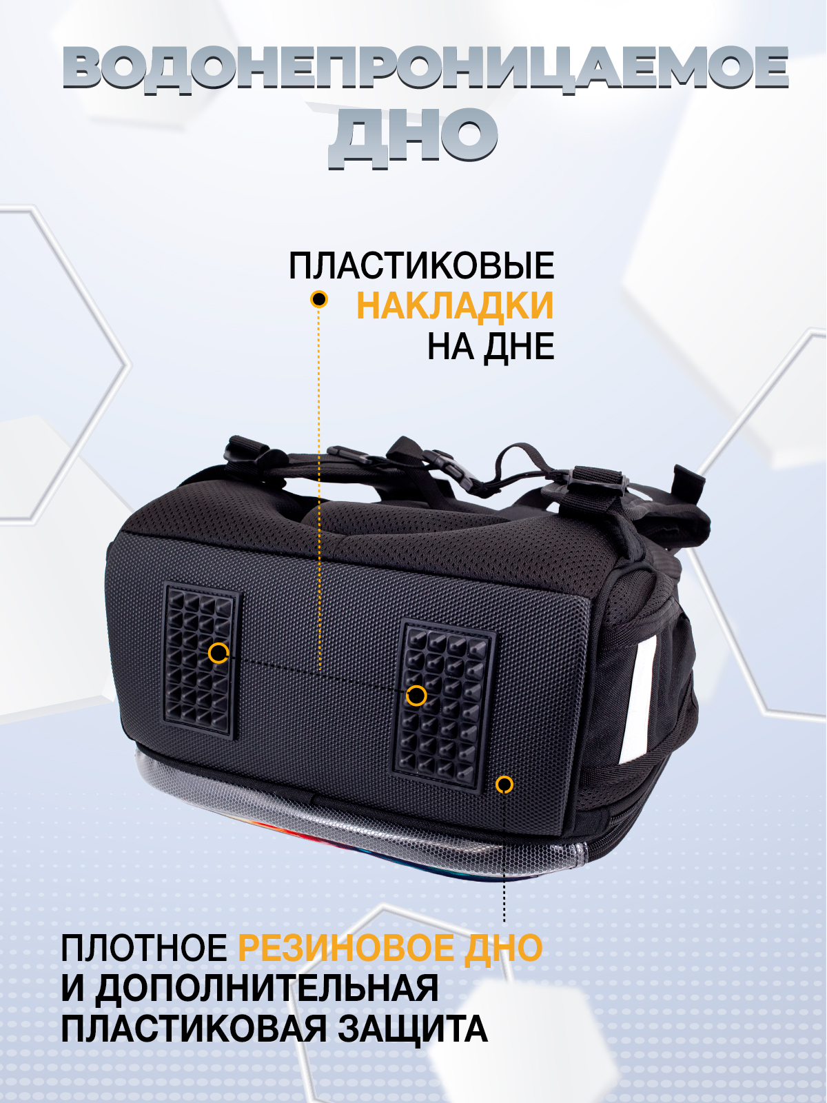 Ранец ПАНДАРОГ - фото 8