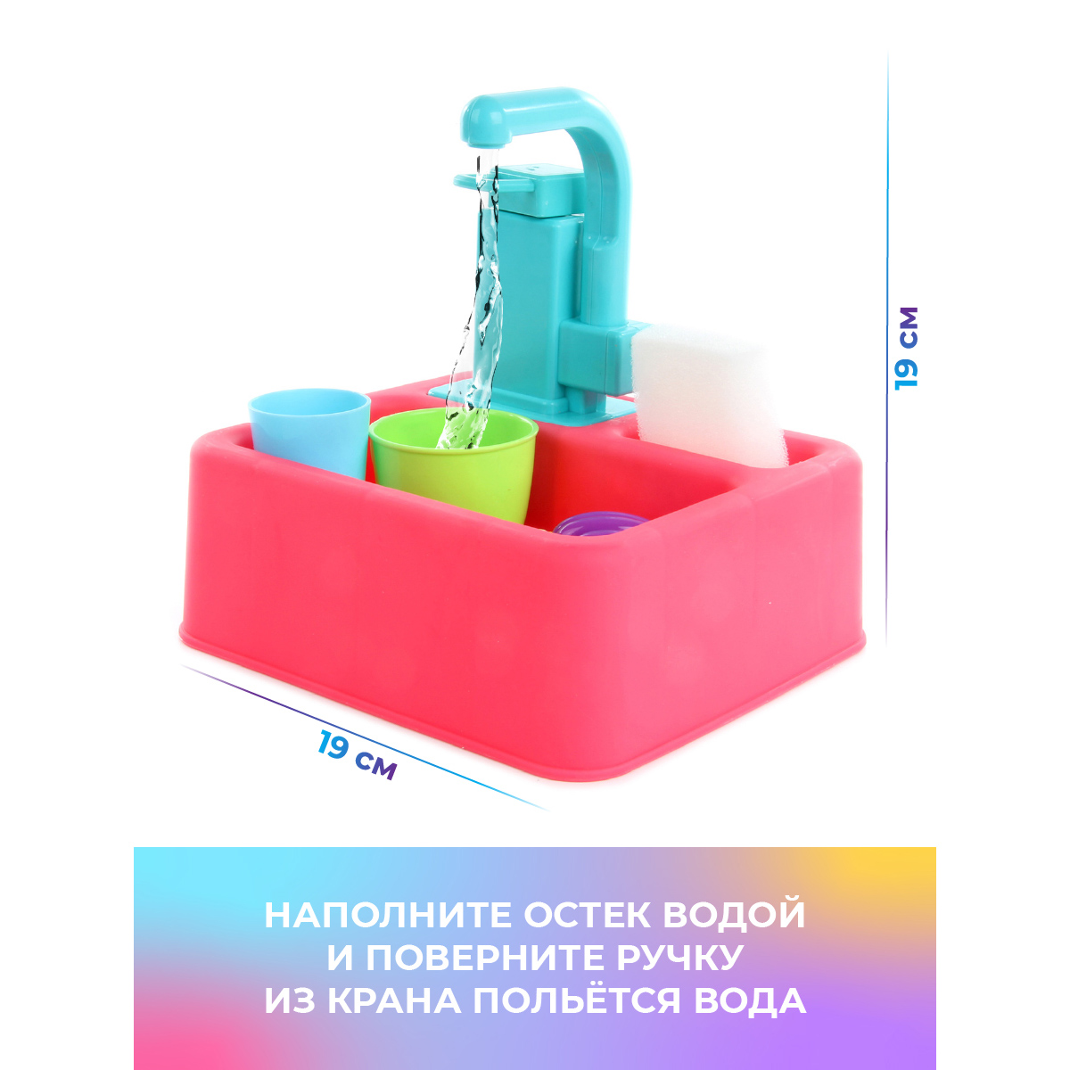 Игрушка Veld Co посуда, раковина - фото 2