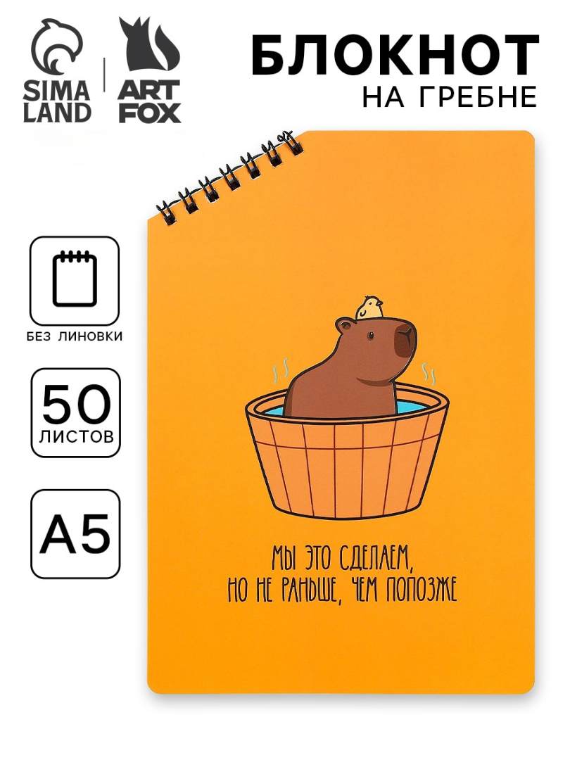 Блокнот ArtFox - фото 1