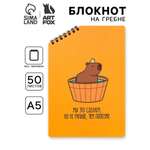 Блокнот ArtFox