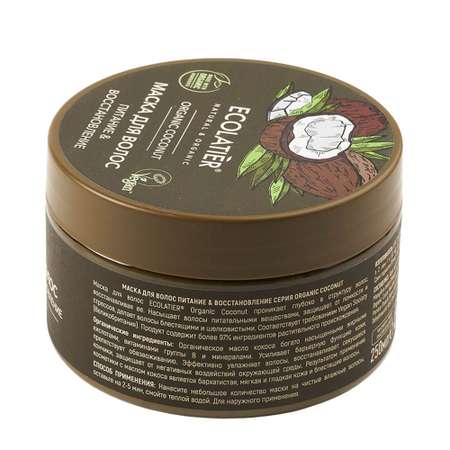 Маска Ecolatier 250 мл