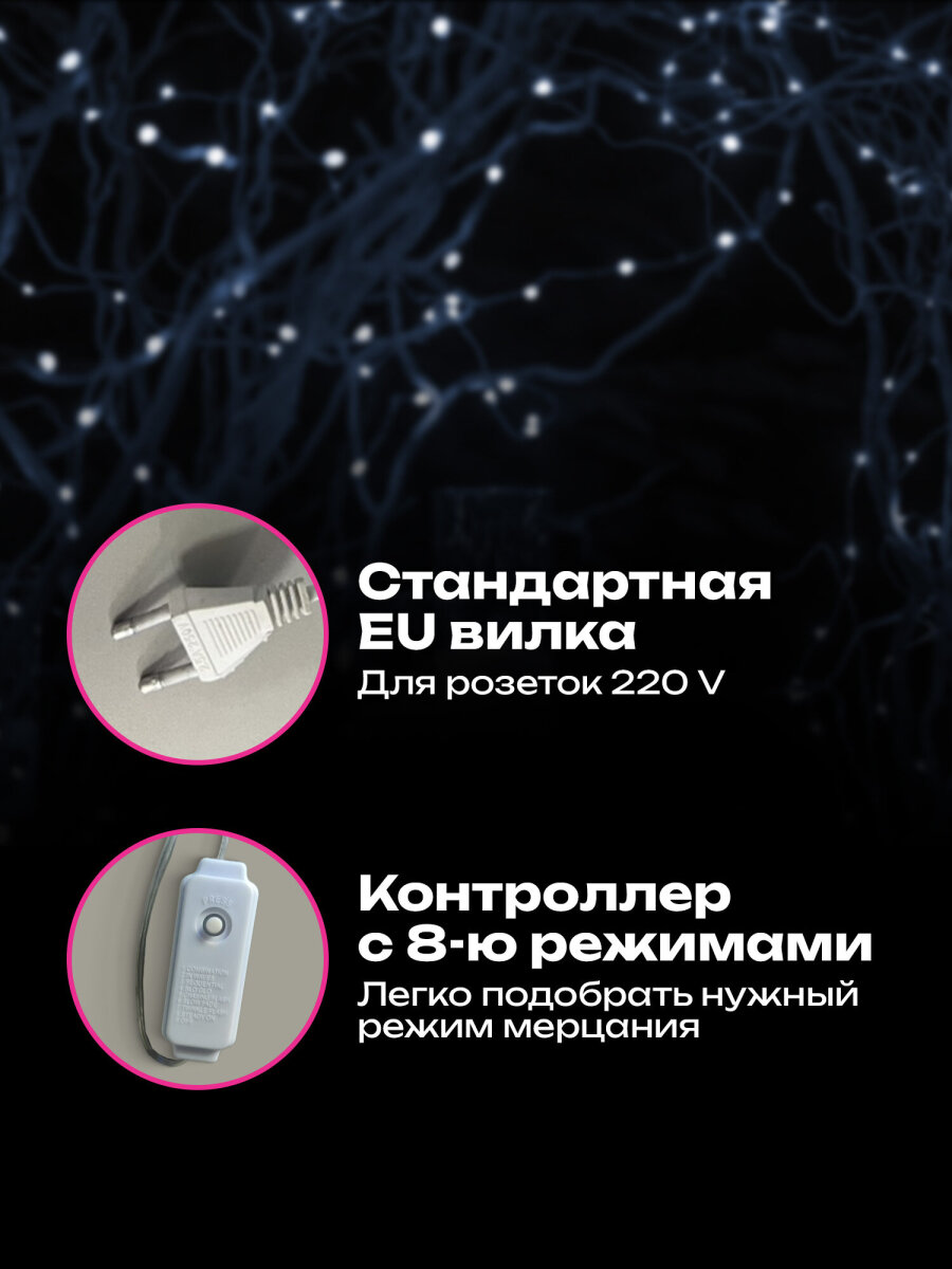 Гирлянда новогодняя Золотая сказка конский хвост интерьерная для дома и на елку 2 м от сети светодиодная - фото 2