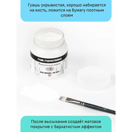 Краски гуашь Gamma_ 1 цв.