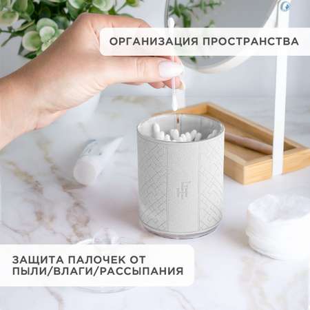 Органайзер FlexHome