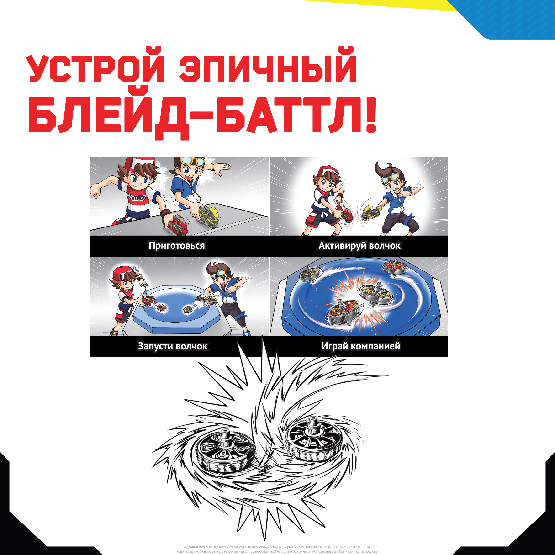 Игровой набор Moto Fighters - фото 3