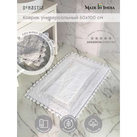 Коврик для ванной DeNASTIA 60х100 хлопок белый M111250