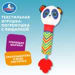 Игрушка УМка погремушка