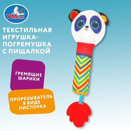Игрушка УМка погремушка