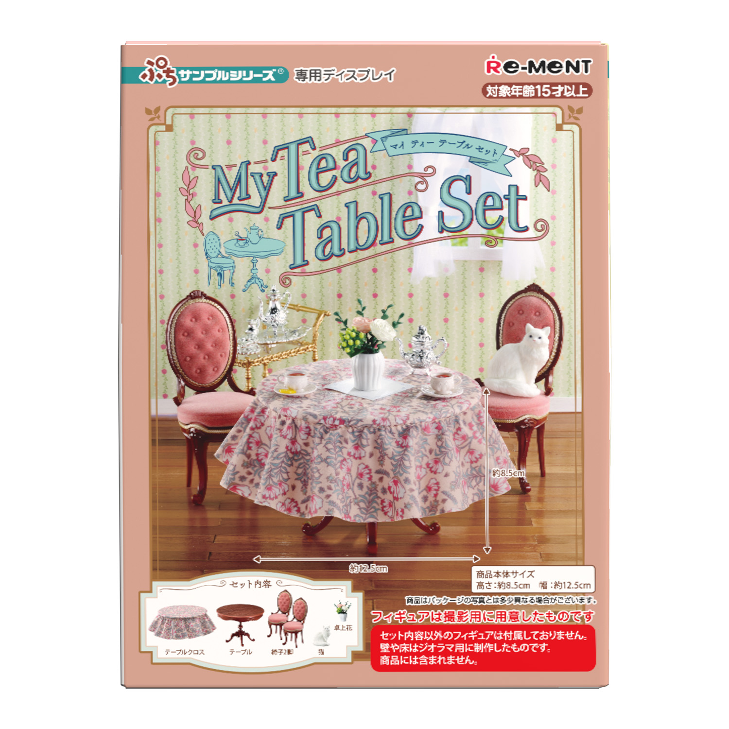 Игровой набор Re-ment - фото 1