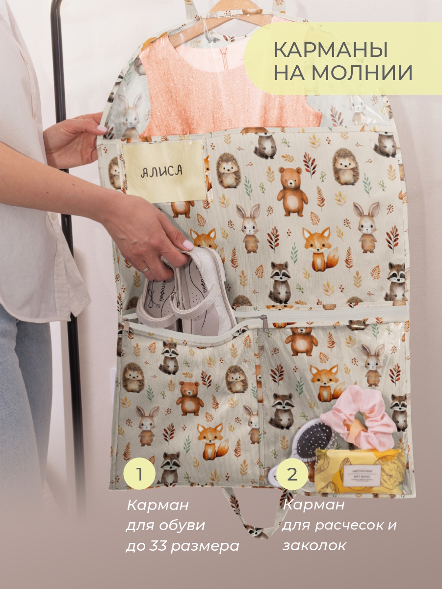 Чехол детский с карманами Всё на местах Лес принт 80х50 бежевый - фото 4