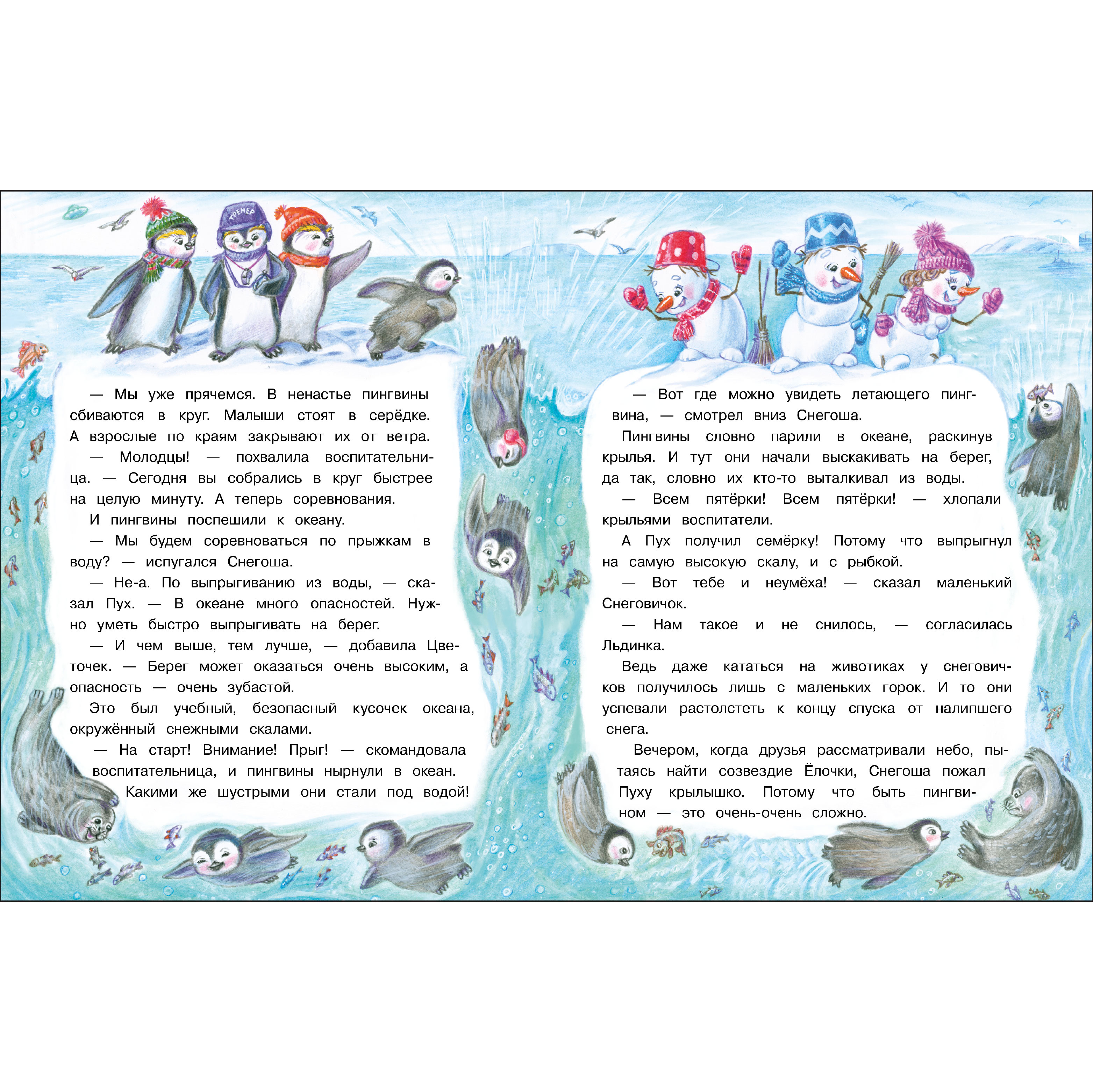Книга СТРЕКОЗА Современные сказки - фото 4