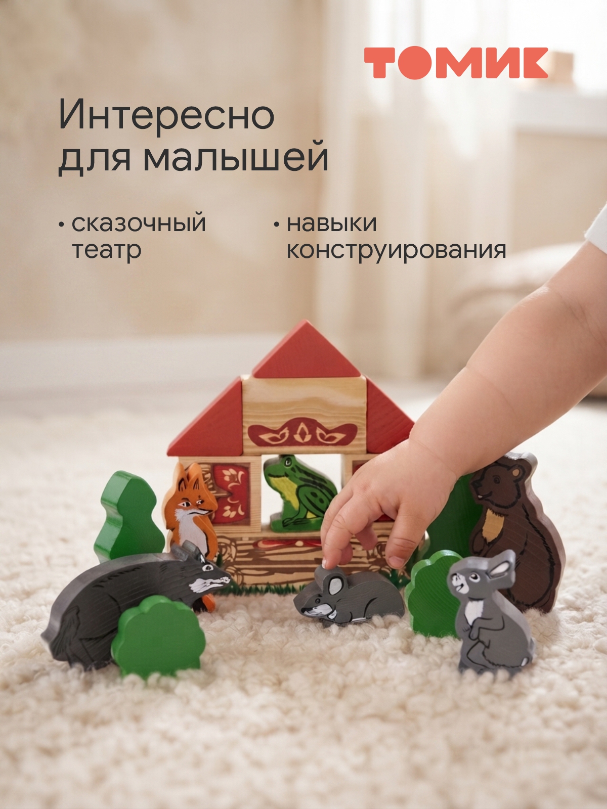 Конструктор Томик Театр Теремок деревянный 17 дет. - фото 5