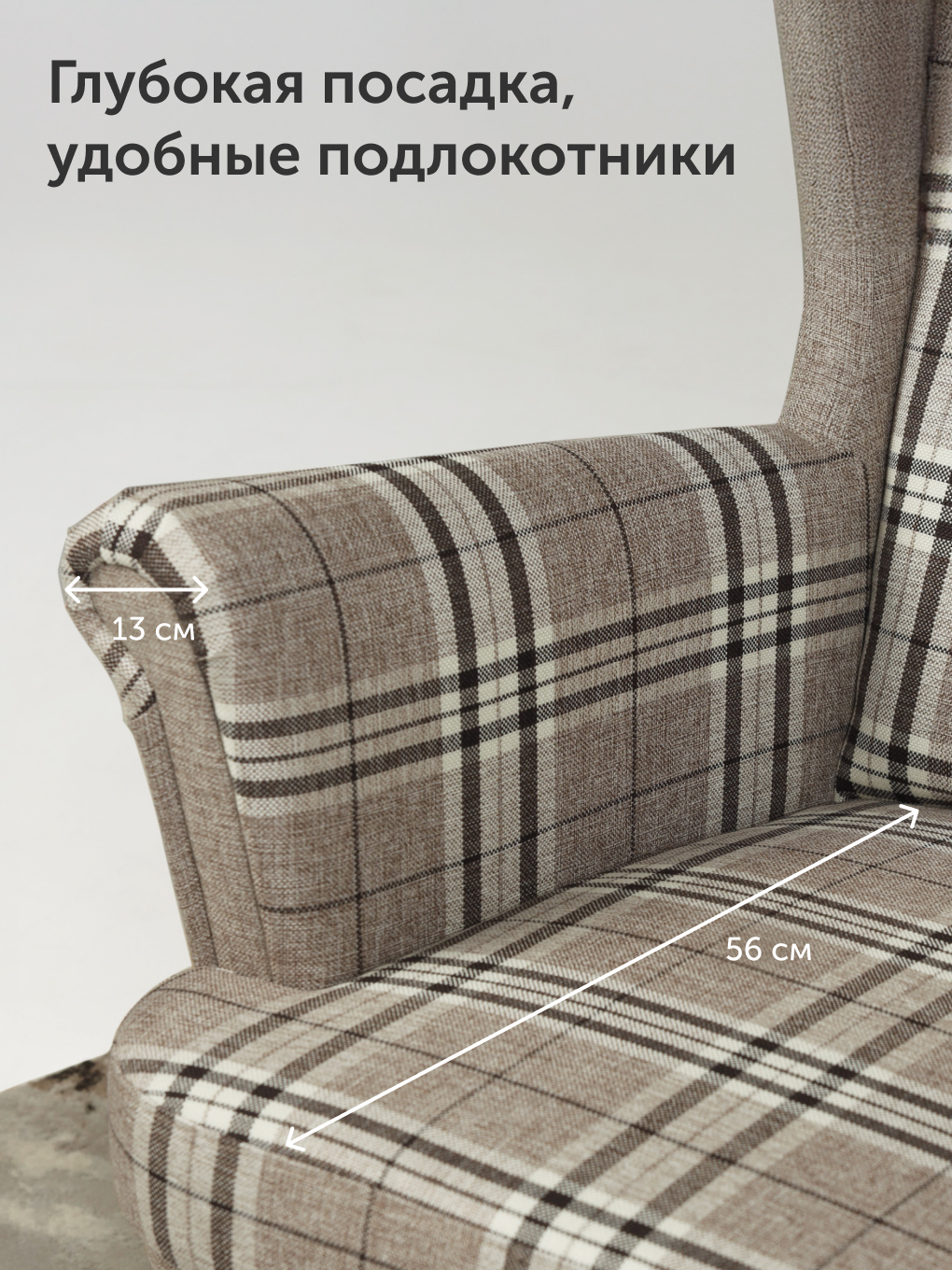 Кресло IKEA Странтмон - фото 3