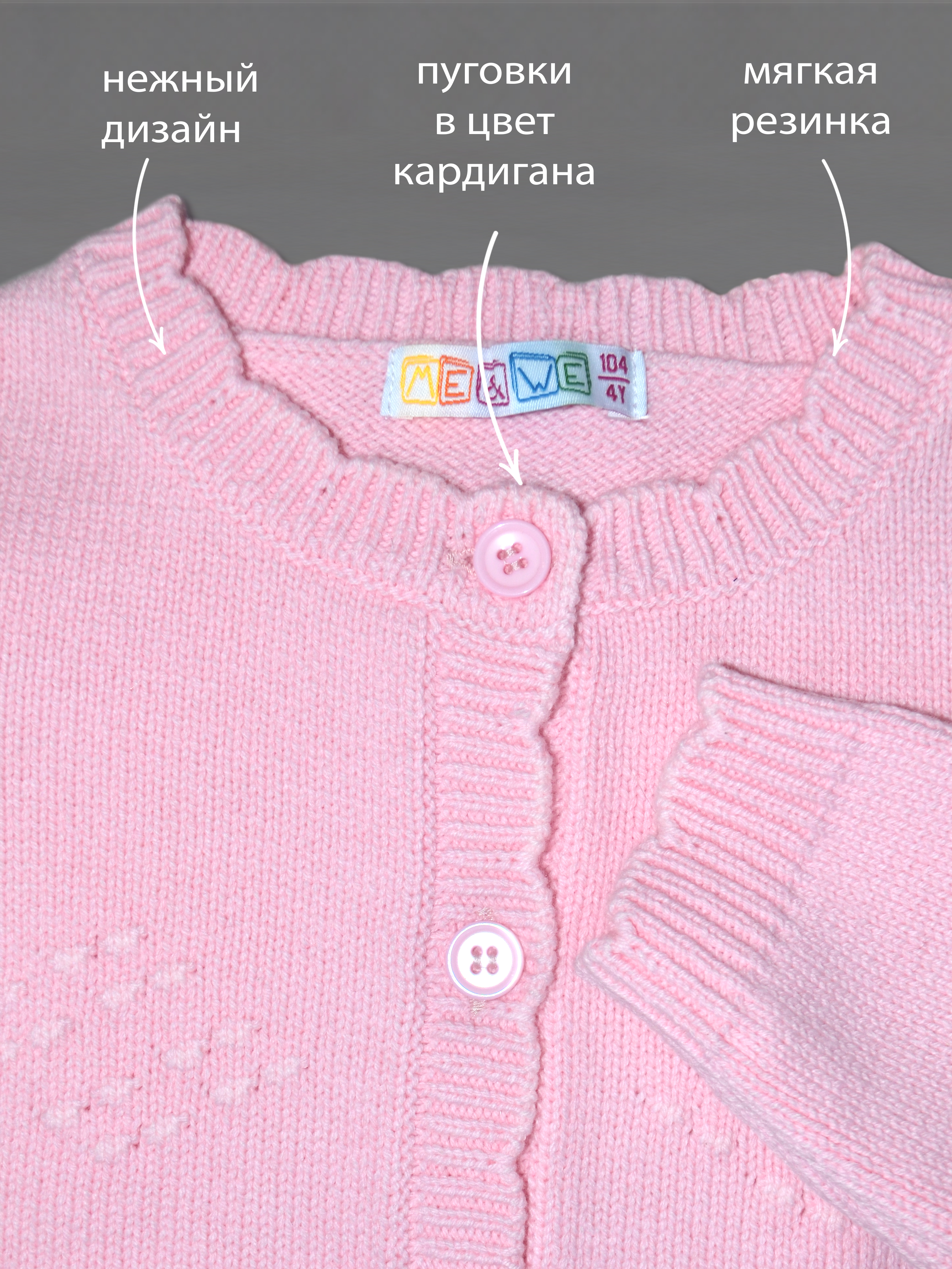 Кардиган ME WE KG226-K201-210_Розовый - фото 5