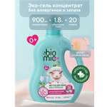 Гель для стирки BioMio Детский 0.9 л