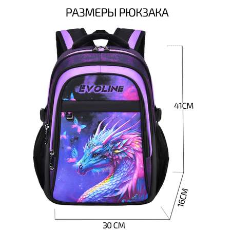 Рюкзак Evoline