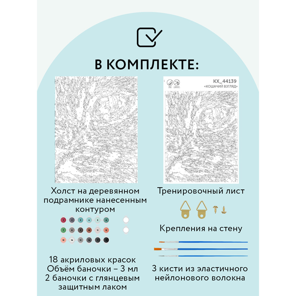 Картина по номерам ТРИ СОВЫ Кошачий взгляд - фото 3