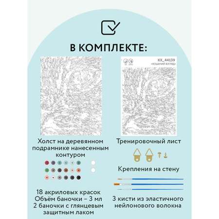 Картина по номерам ТРИ СОВЫ Кошачий взгляд