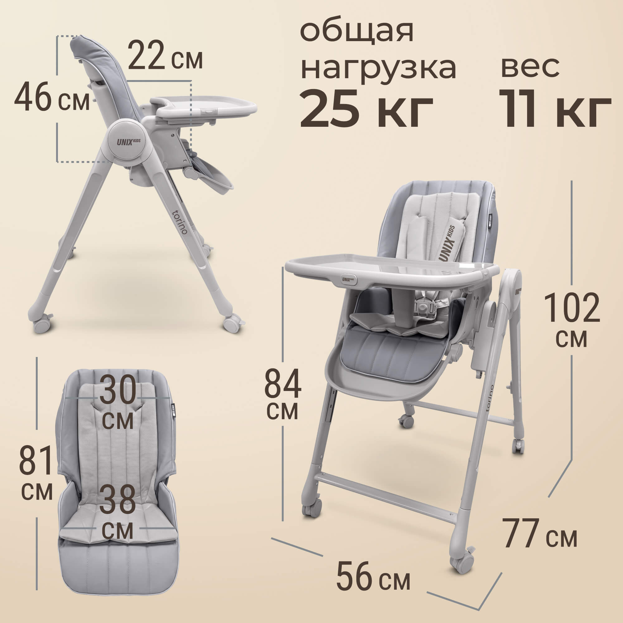 Стульчик для кормления UNIX Kids Torino серый - фото 2