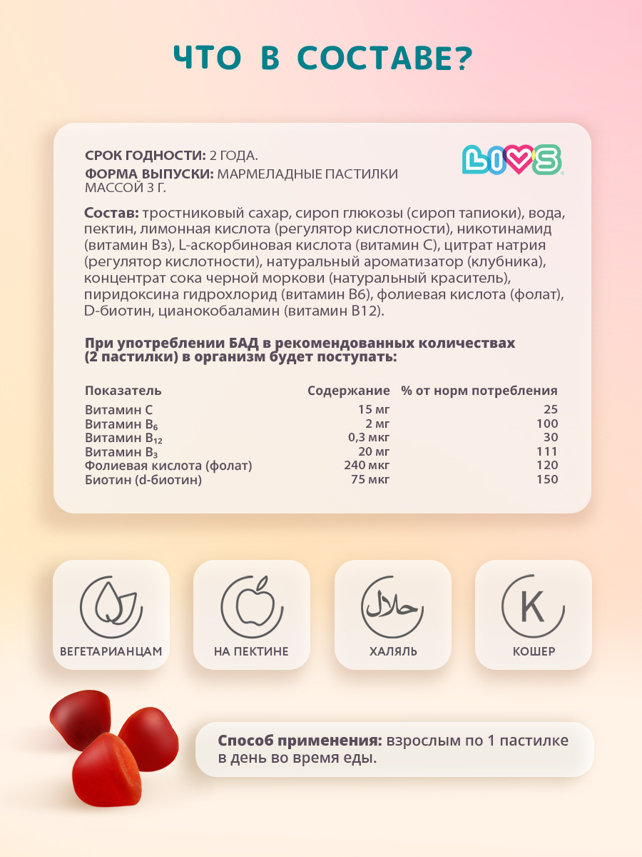 Комплекс витаминов LIVS Витамин B+C+D для иммунитета - фото 6