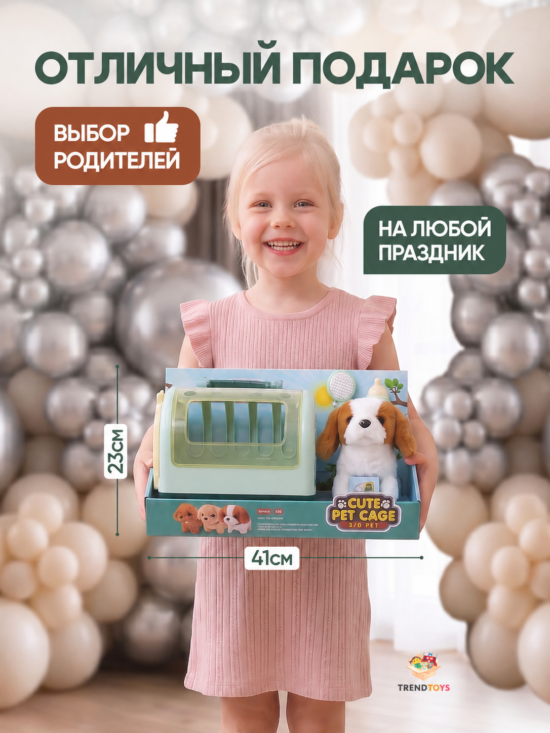 Мягкая игрушка TrendToys щенок с переноской - фото 9