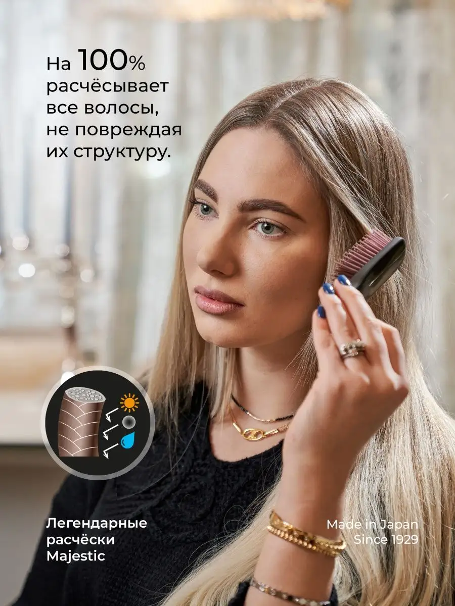 Массажная расческа Majestic черный - фото 4