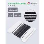 Набор для творчества Astra Craft плетение