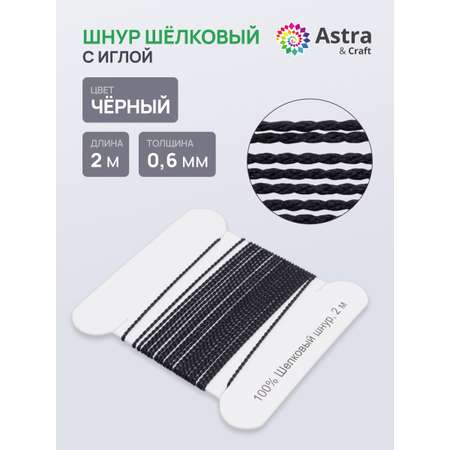 Набор для творчества Astra Craft плетение