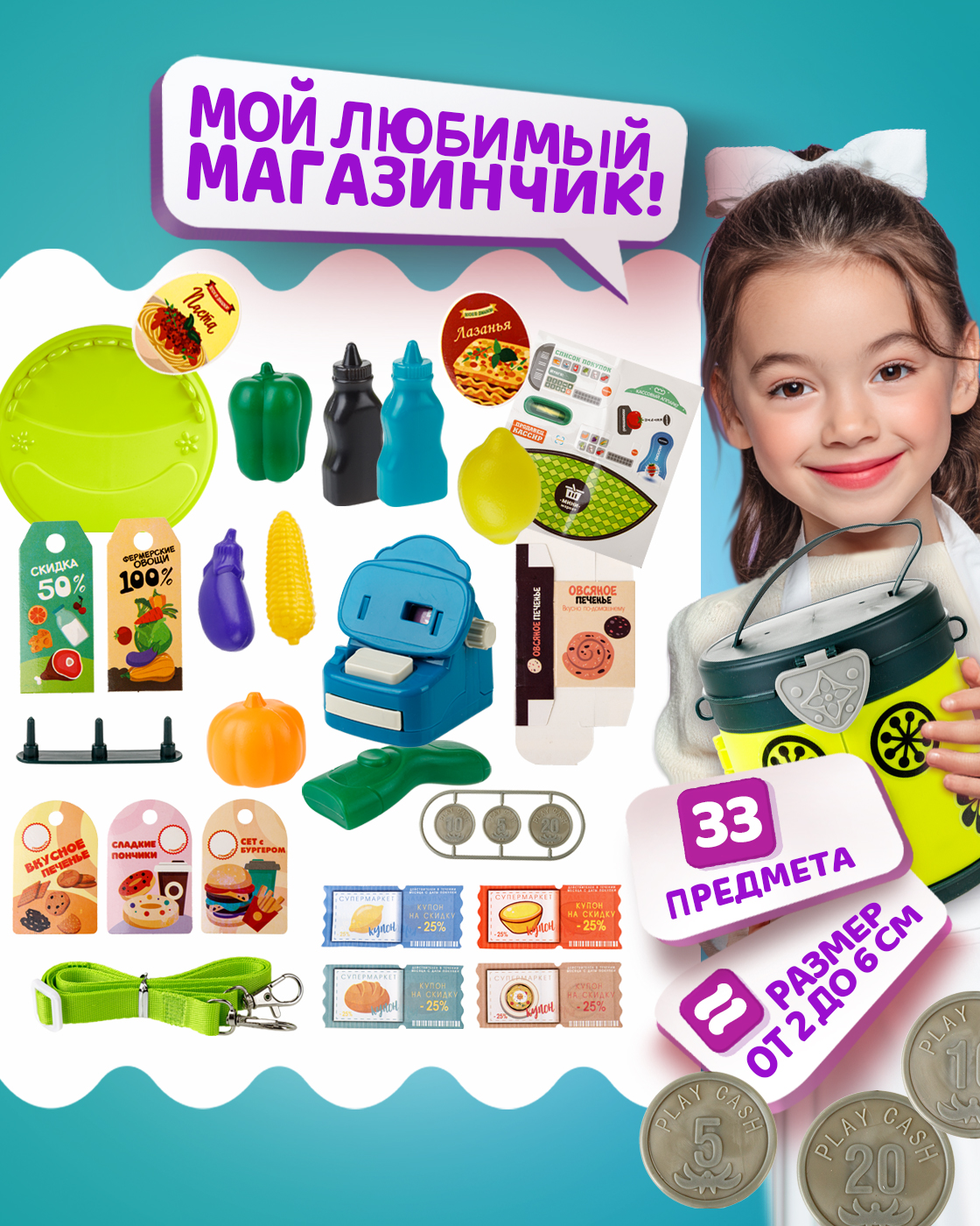 Игровой набор 1TOY касса, продукты - фото 3