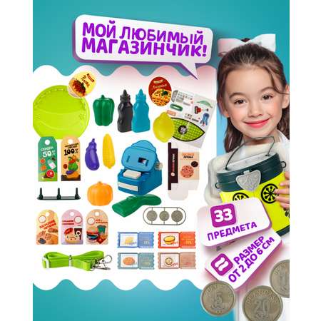 Игровой набор 1TOY касса, продукты