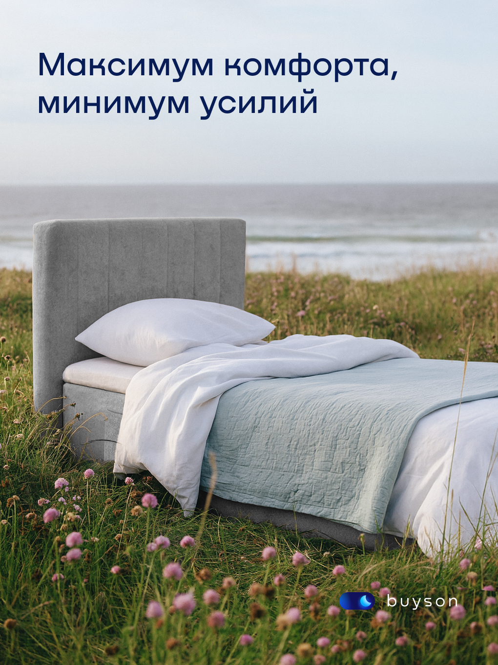Бескаркасная кровать с матрасом buyson БайСанни 90х200 см, серая - фото 21