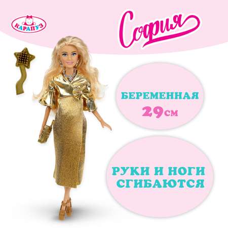Кукла модельная Карапуз София высота 29 см