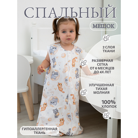 Спальный мешок Lemur Studio Легкий