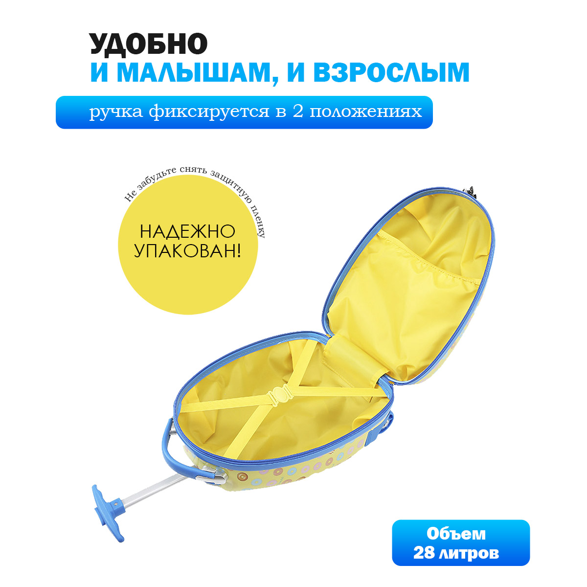 Чемодан LATS Пончик - фото 15
