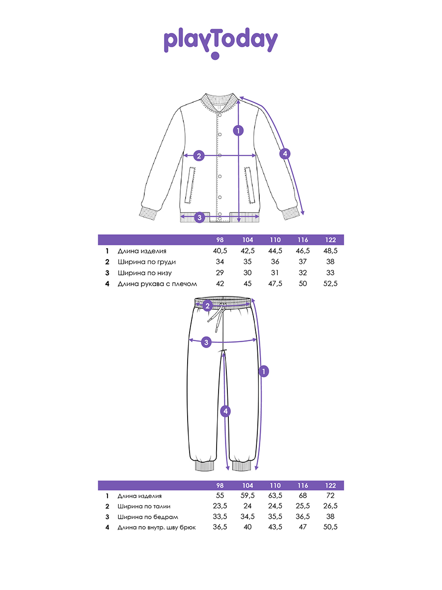Бомбер и брюки PlayToday 12632039 - фото 5