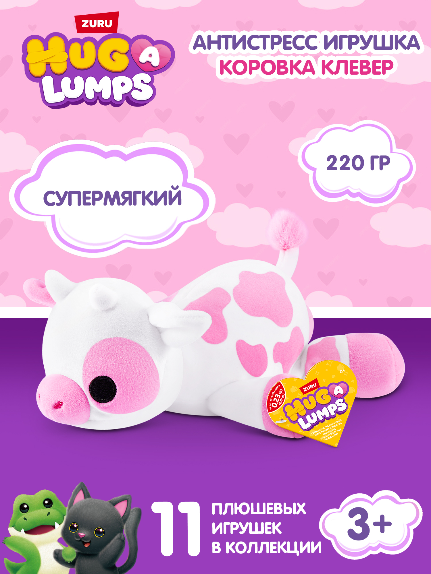 Мягкая игрушка Zuru HUG A LUMPS корова Клевер 9 см - фото 1