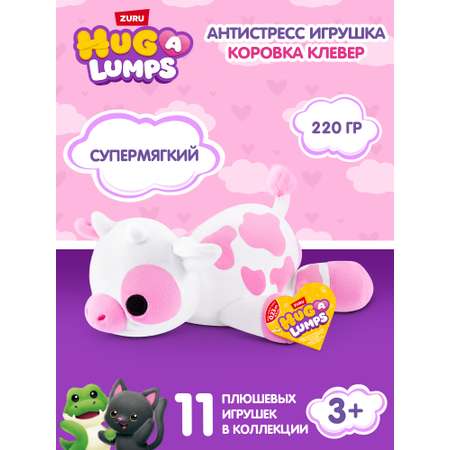 Мягкая игрушка Zuru HUG A LUMPS корова Клевер 9 см