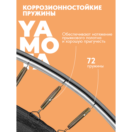 Батут Yamota Ultra 12ft (366 см)