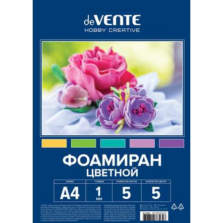 Набор для творчества deVENTE аппликация